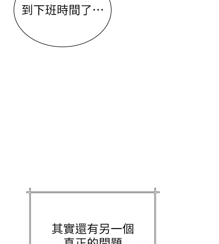 砲友滿屋，第1話-前任砲友是現任繼母，第 44 页