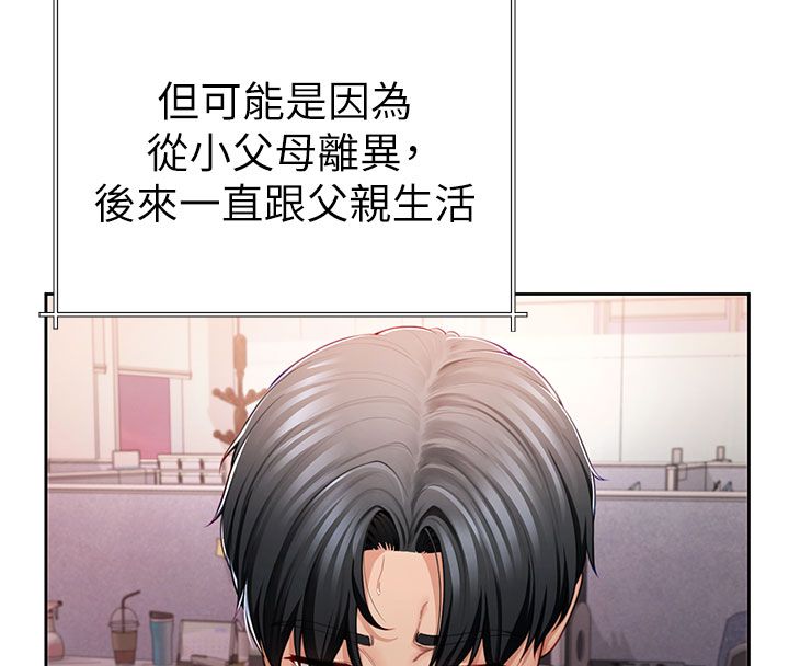 砲友滿屋，第1話-前任砲友是現任繼母，第 40 页