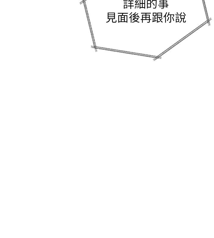 砲友滿屋，第1話-前任砲友是現任繼母，第 254 页