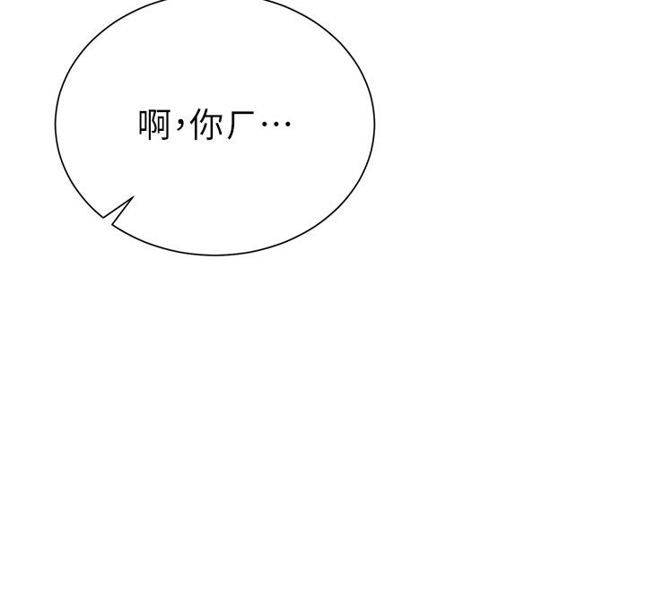 砲友滿屋，第1話-前任砲友是現任繼母，第 268 页