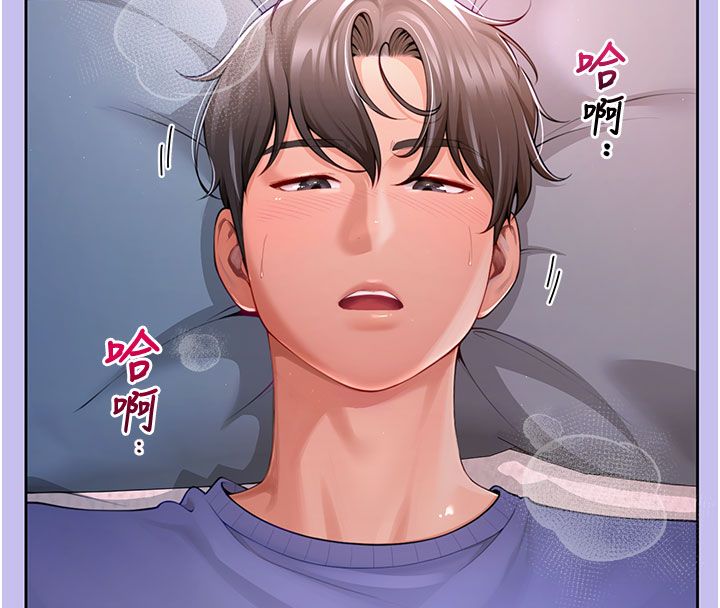 砲友滿屋，第1話-前任砲友是現任繼母，第 8 页