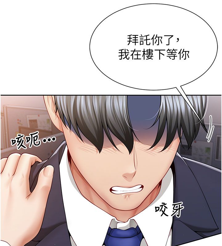 砲友滿屋，第1話-前任砲友是現任繼母，第 52 页