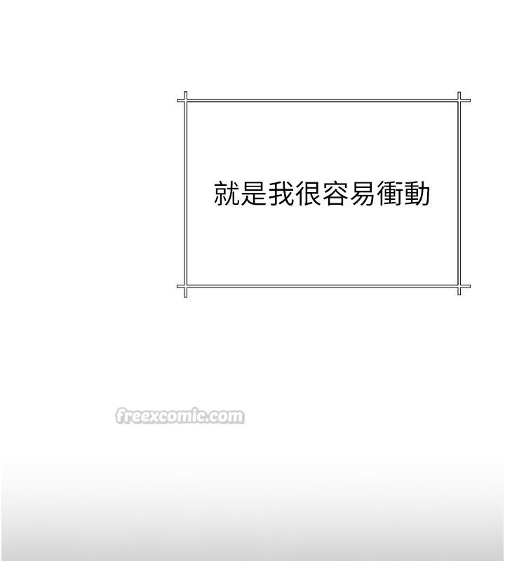 砲友滿屋，第1話-前任砲友是現任繼母，第 60 页