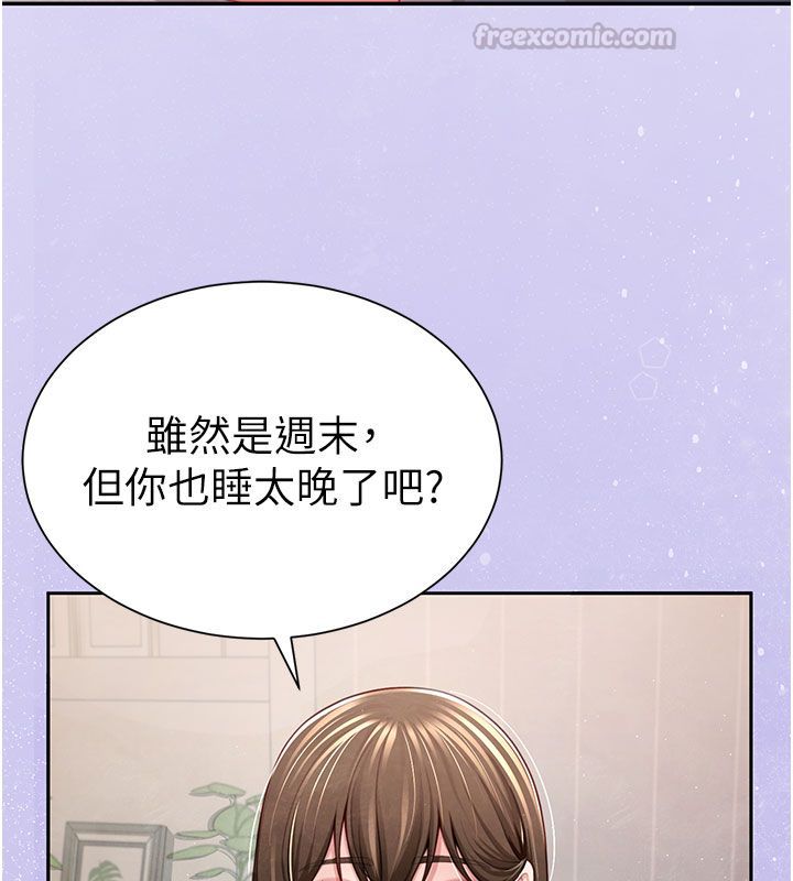 砲友滿屋，第1話-前任砲友是現任繼母，第 15 页
