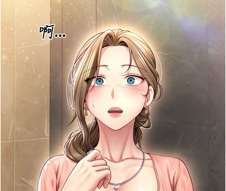 砲友滿屋，第1話-前任砲友是現任繼母，第 272 页