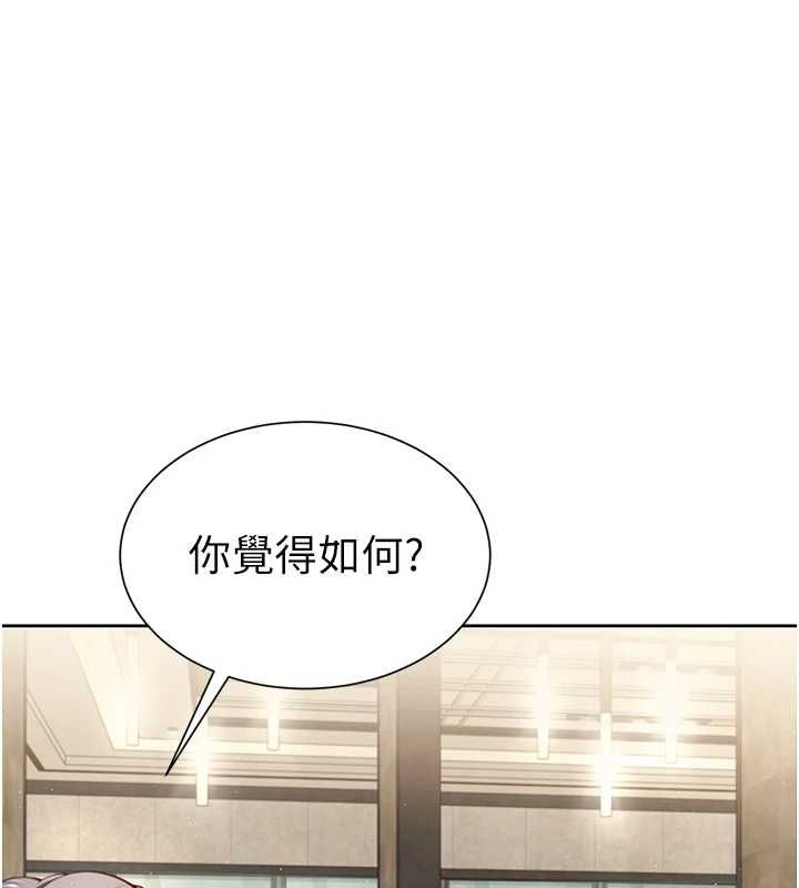 砲友滿屋，第2話-替新兒子排解性慾，第 34 页