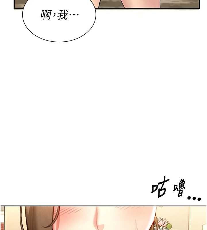 砲友滿屋，第2話-替新兒子排解性慾，第 44 页