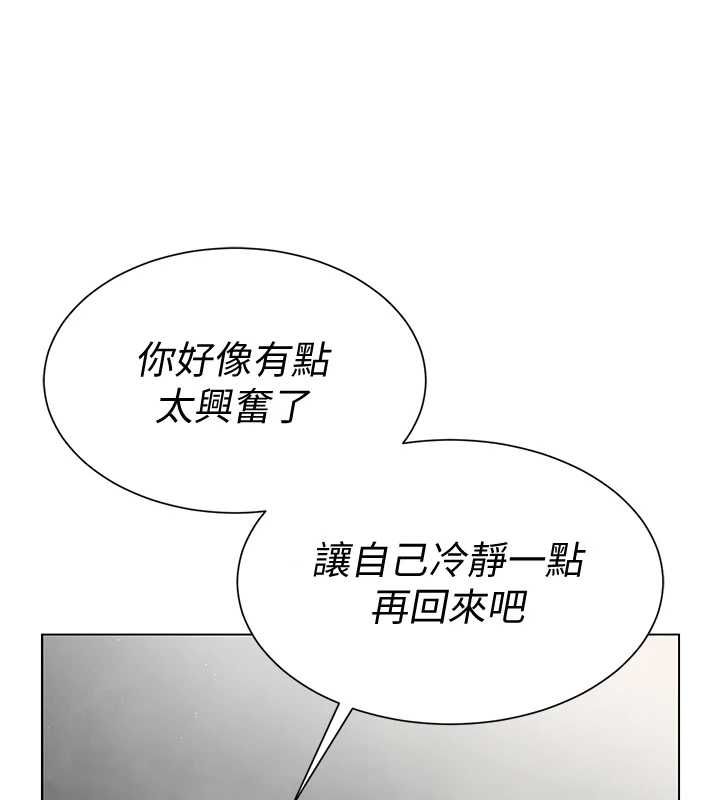 砲友滿屋，第2話-替新兒子排解性慾，第 159 页