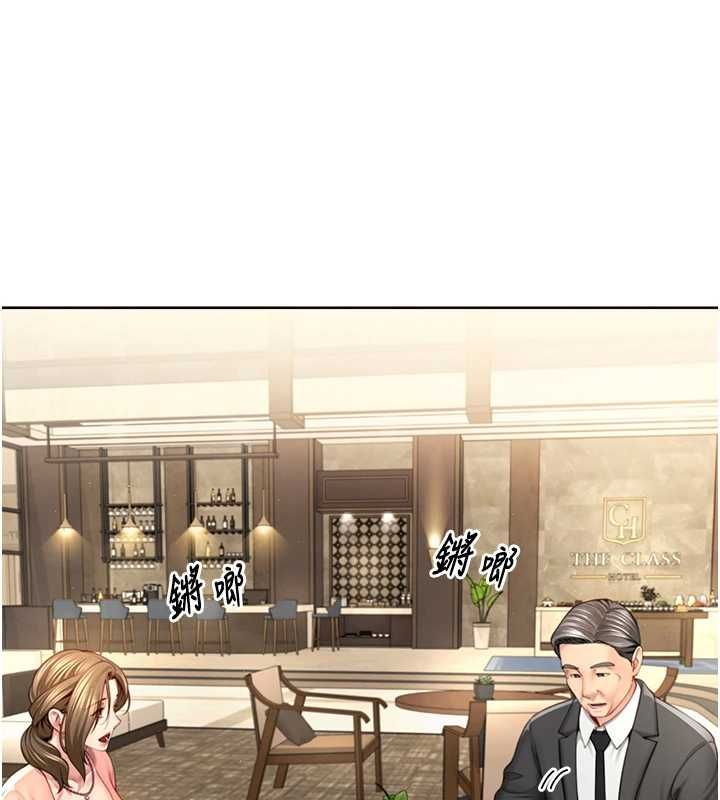 砲友滿屋，第2話-替新兒子排解性慾，第 21 页
