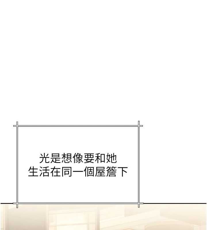 砲友滿屋，第2話-替新兒子排解性慾，第 28 页