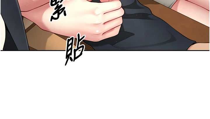 砲友滿屋，第2話-替新兒子排解性慾，第 52 页