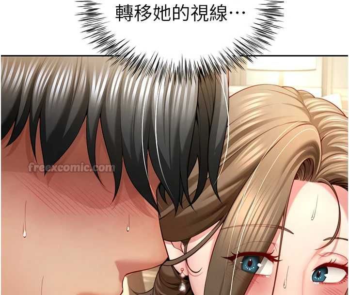 砲友滿屋，第2話-替新兒子排解性慾，第 60 页