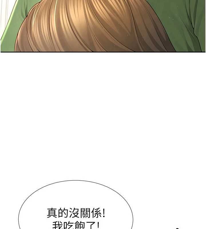 砲友滿屋，第3話-是媽媽也是女人，第 123 页
