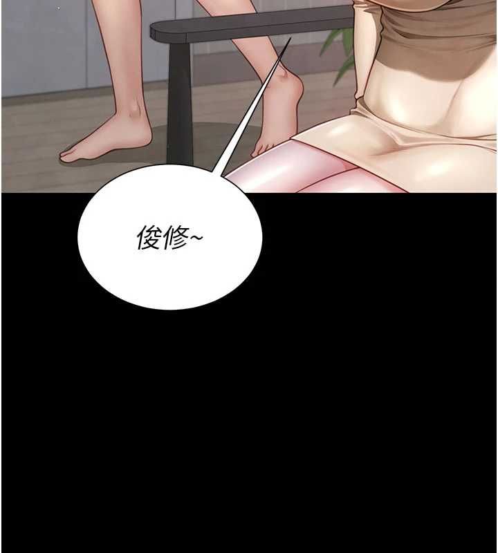 砲友滿屋，第3話-是媽媽也是女人，第 103 页