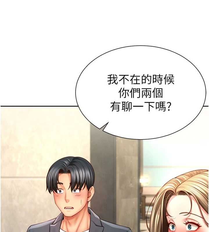 砲友滿屋，第3話-是媽媽也是女人，第 49 页
