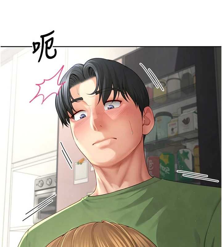 砲友滿屋，第3話-是媽媽也是女人，第 122 页