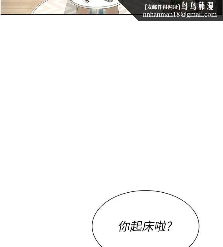 砲友滿屋，第3話-是媽媽也是女人，第 84 页