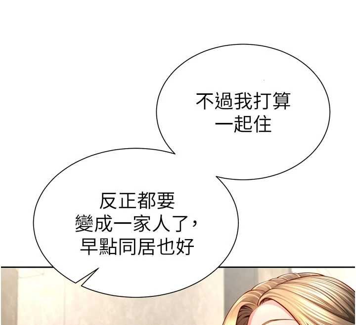 砲友滿屋，第3話-是媽媽也是女人，第 65 页