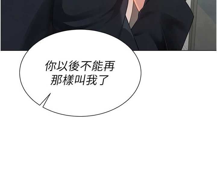 砲友滿屋，第3話-是媽媽也是女人，第 8 页