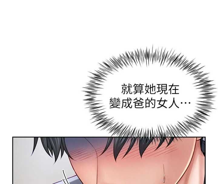 砲友滿屋，第3話-是媽媽也是女人，第 22 页
