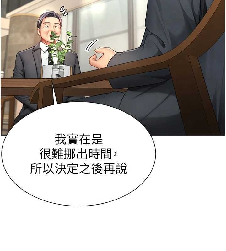 砲友滿屋，第3話-是媽媽也是女人，第 64 页