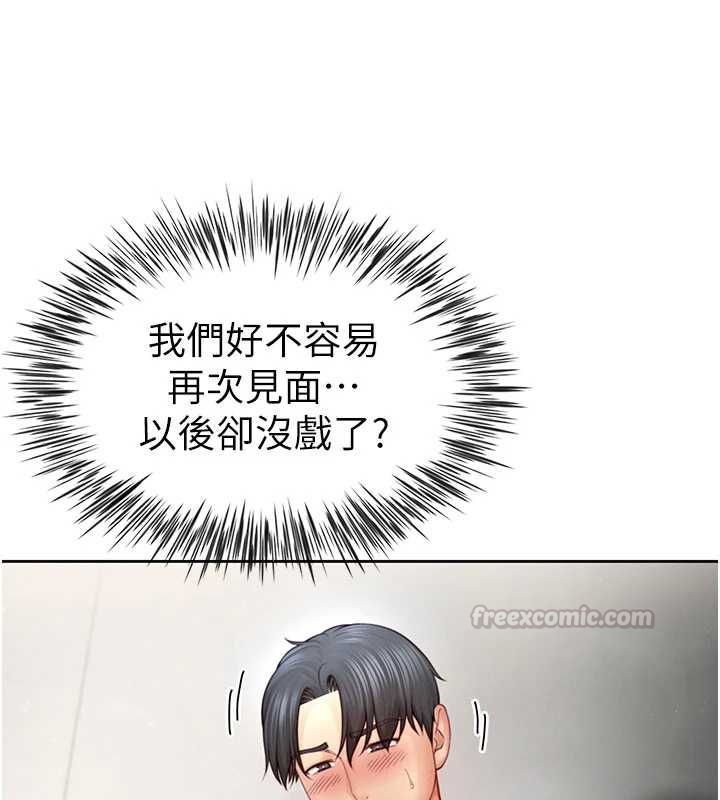 砲友滿屋，第3話-是媽媽也是女人，第 15 页
