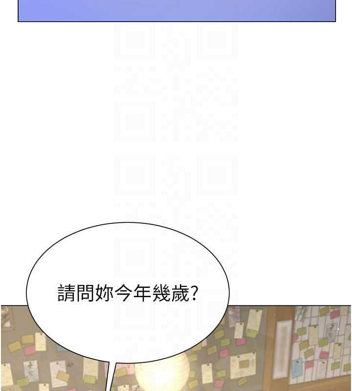 砲友滿屋，第4話-第二位砲友姐姐，第 123 页