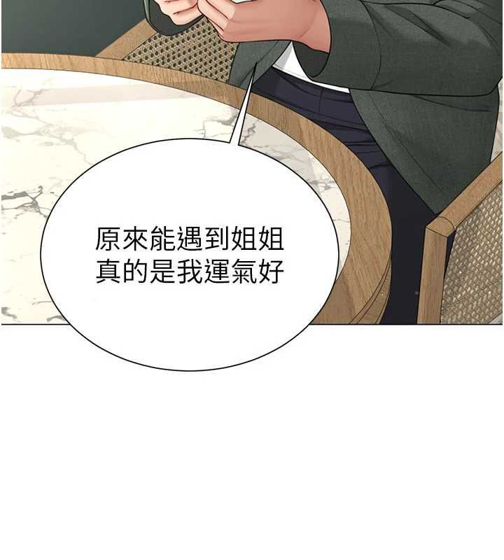 砲友滿屋，第4話-第二位砲友姐姐，第 44 页