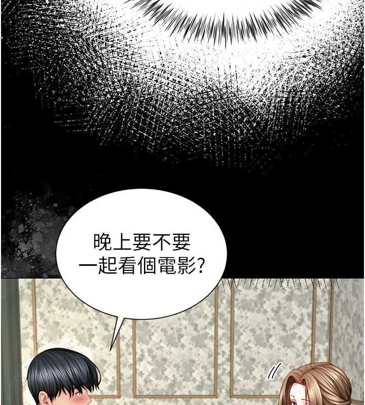 砲友滿屋，第4話-第二位砲友姐姐，第 21 页