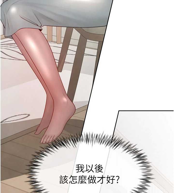 砲友滿屋，第4話-第二位砲友姐姐，第 8 页