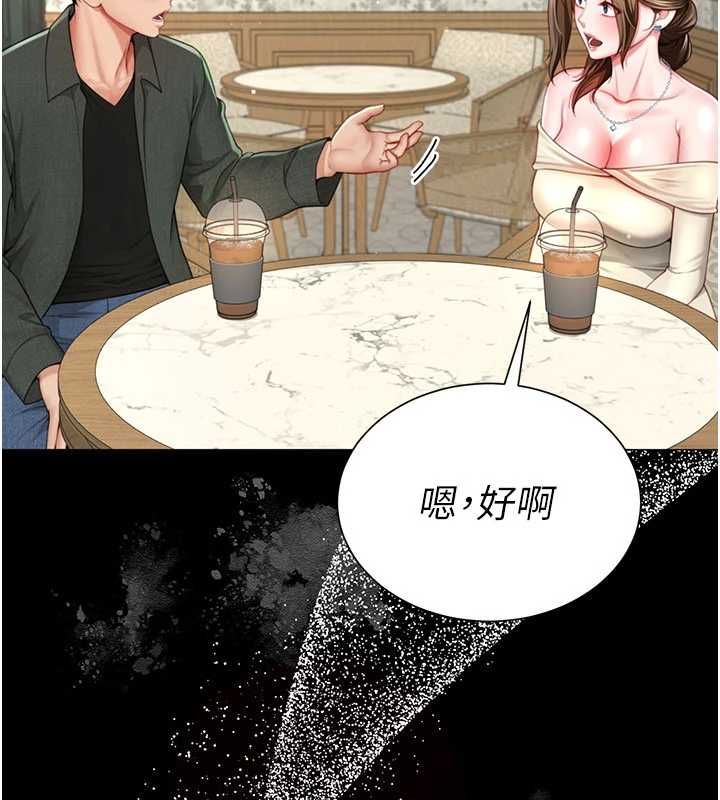 砲友滿屋，第4話-第二位砲友姐姐，第 22 页