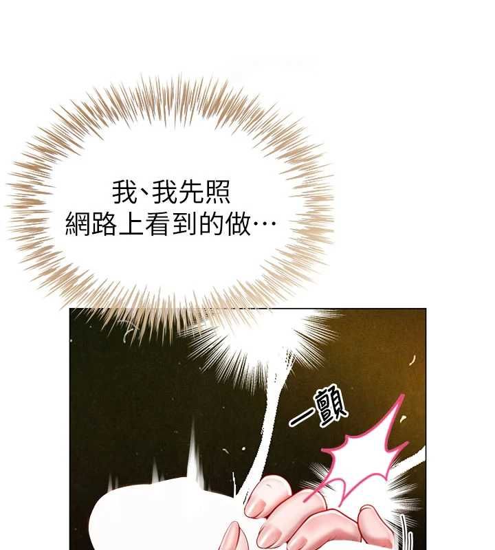 砲友滿屋，第5話-替正妹砲友破處，第 44 页