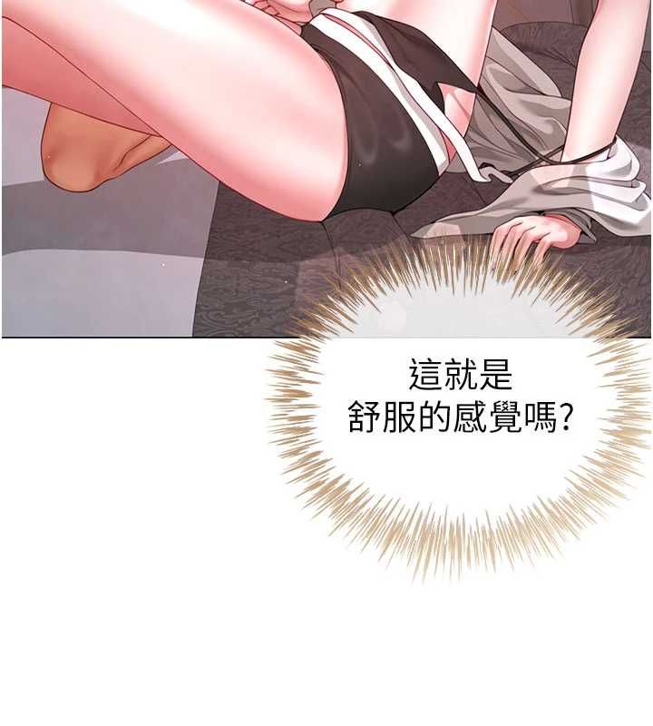 砲友滿屋，第5話-替正妹砲友破處，第 97 页