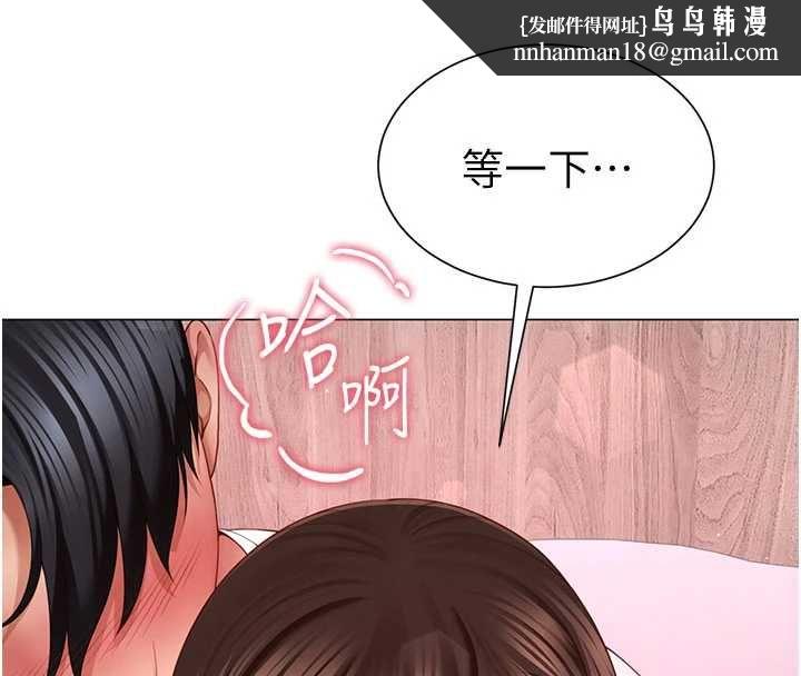 砲友滿屋，第5話-替正妹砲友破處，第 84 页
