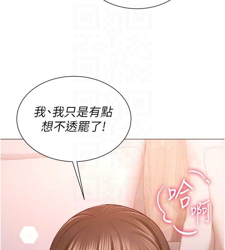 砲友滿屋，第5話-替正妹砲友破處，第 65 页