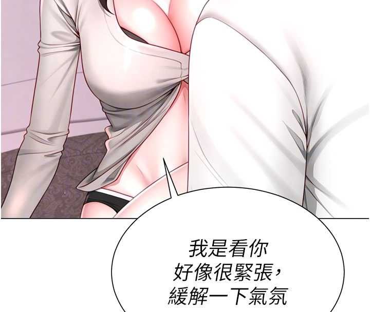 砲友滿屋，第5話-替正妹砲友破處，第 22 页