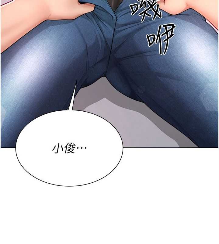 砲友滿屋，第5話-替正妹砲友破處，第 3 页