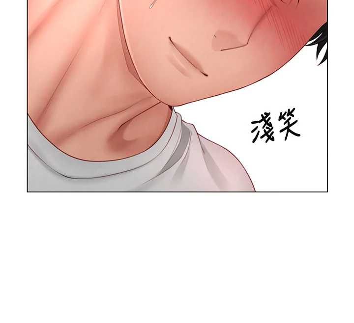 砲友滿屋，第5話-替正妹砲友破處，第 132 页
