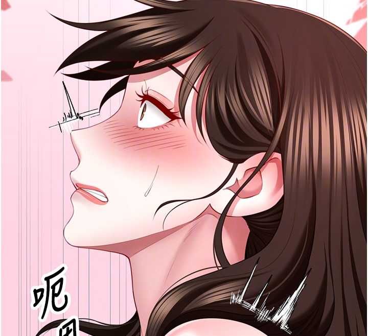 砲友滿屋，第6話-在外過夜的繼子，第 21 页
