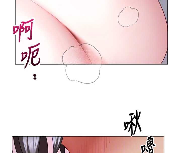 砲友滿屋，第6話-在外過夜的繼子，第 52 页