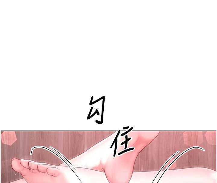 砲友滿屋，第6話-在外過夜的繼子，第 64 页