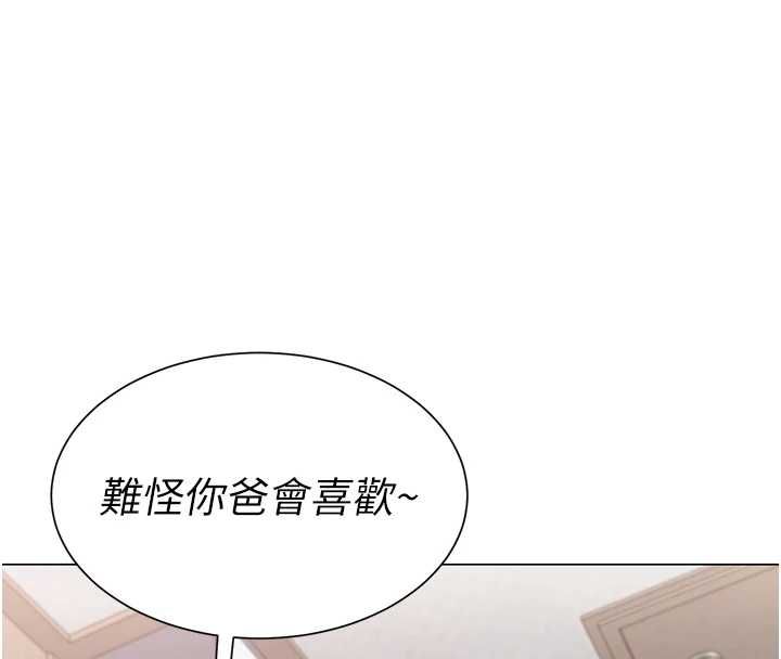 砲友滿屋，第7話-母子的親密時光，第 125 页