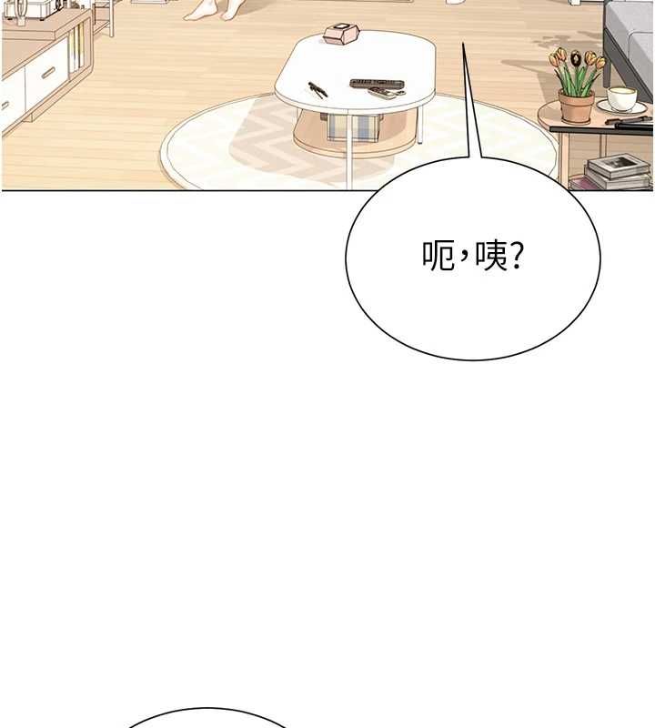 砲友滿屋，第7話-母子的親密時光，第 44 页