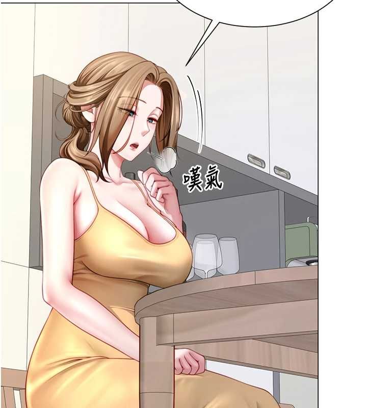 砲友滿屋，第7話-母子的親密時光，第 11 页