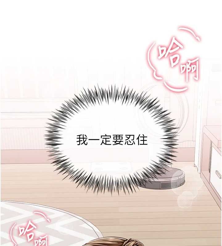 砲友滿屋，第7話-母子的親密時光，第 122 页