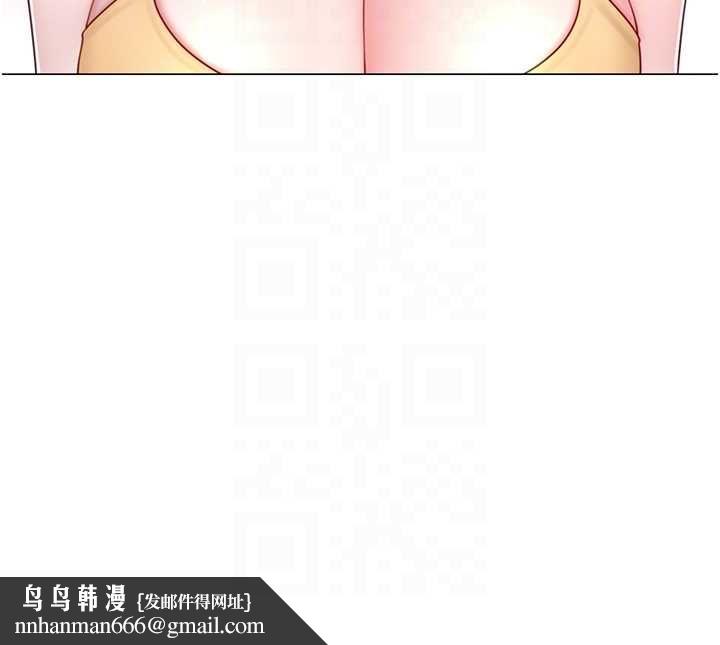 砲友滿屋，第7話-母子的親密時光，第 84 页