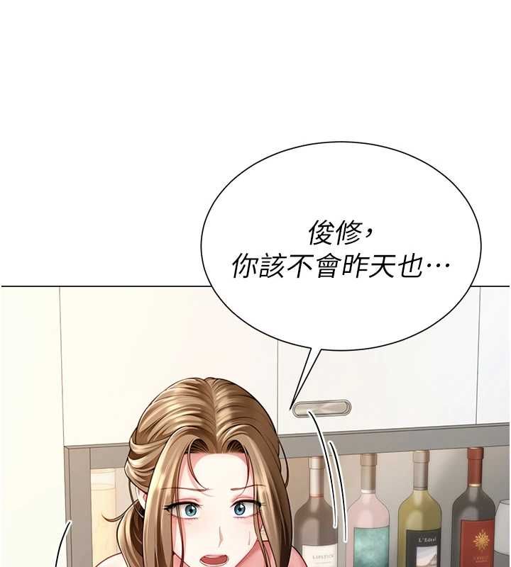 砲友滿屋，第7話-母子的親密時光，第 28 页