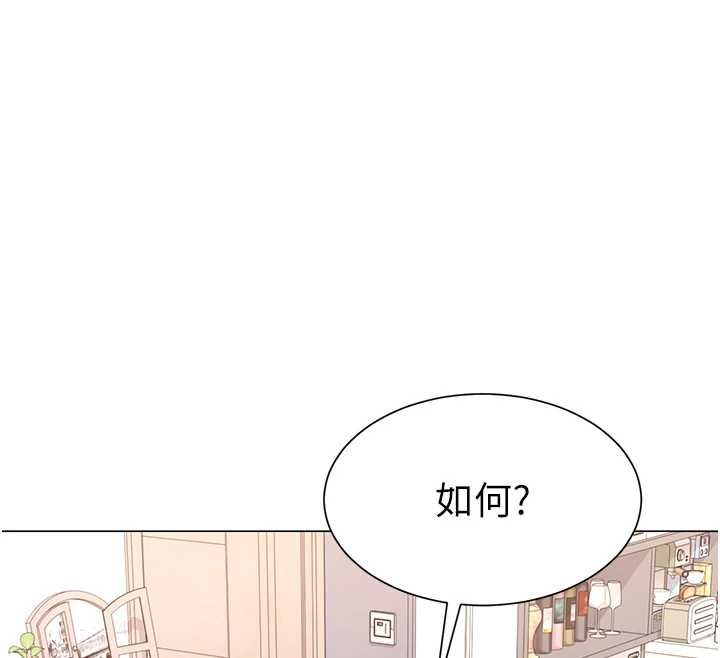 砲友滿屋，第7話-母子的親密時光，第 77 页