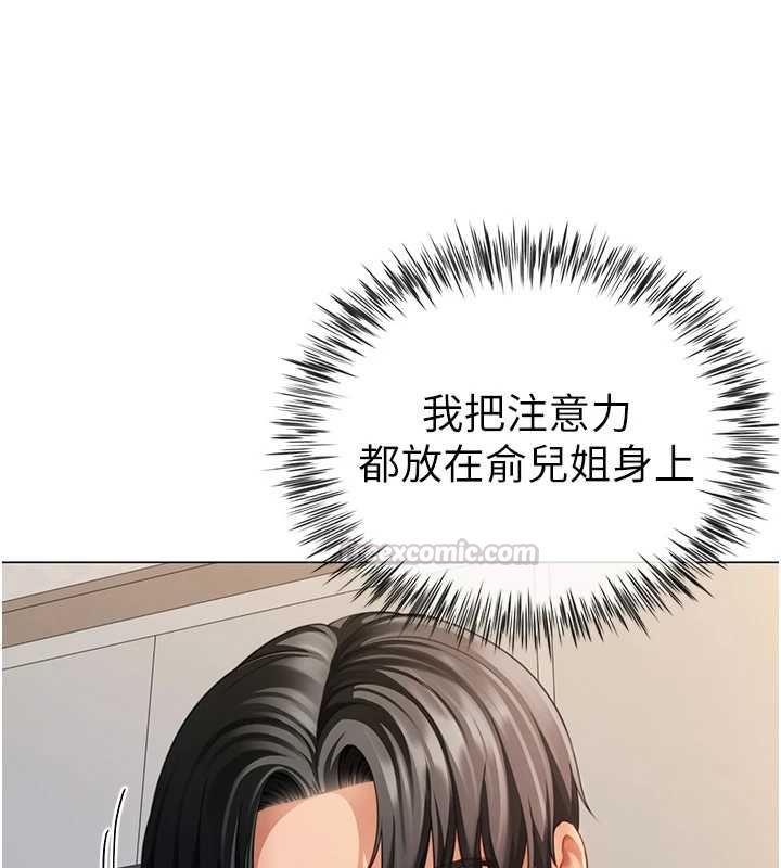 砲友滿屋，第7話-母子的親密時光，第 15 页