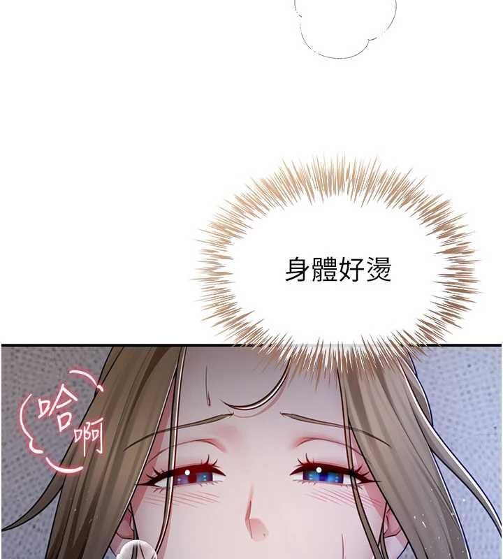 砲友滿屋，第8話-誠實面對自己的慾望，第 34 页